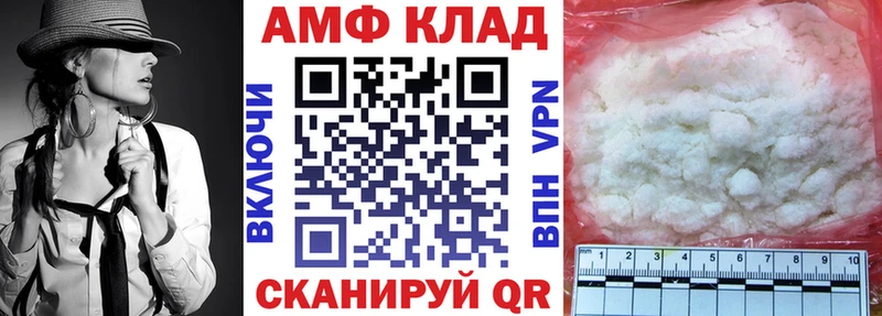 АМФ Розовый Истра