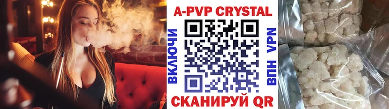 A PVP кристаллы  где купить наркоту  Истра 