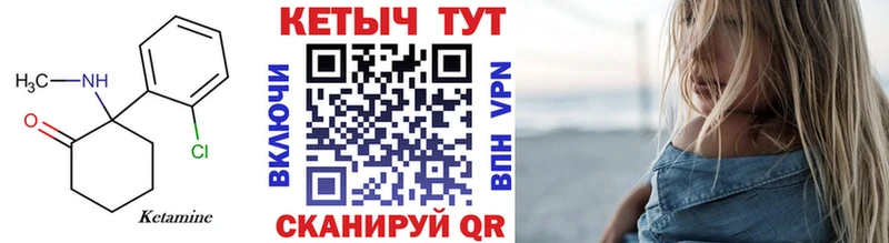 закладка  kraken вход  Кетамин VHQ  Истра 