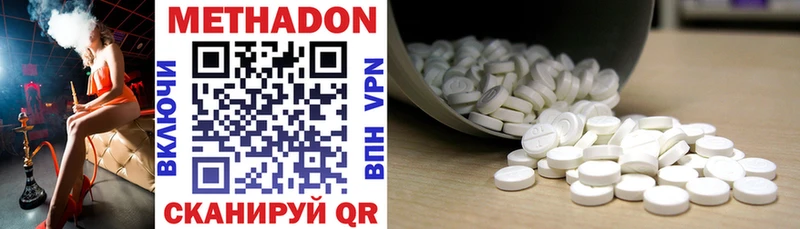 mega рабочий сайт  цены   Истра  Метадон methadone 