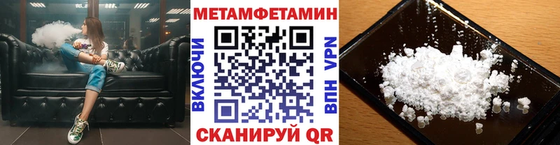 Метамфетамин мет  магазин продажи   Истра 